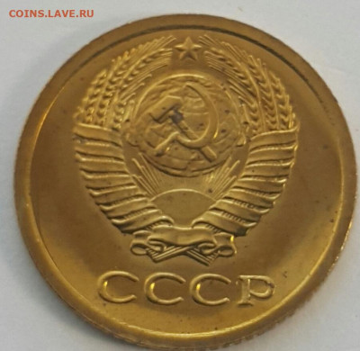 1 копейка 1973 Наборная до 12.07.20 - 20200710_170925-1