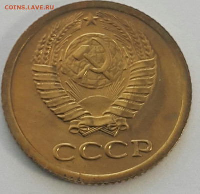 1 копейка 1977 Наборная до 12.07.20 - 20200710_170954-1