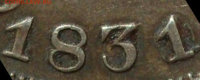 Рубль 1831 - IMG_20200710_212900