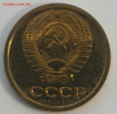 1 копейка 1979 Наборная до 12.07.20 - 20200710_171047-1