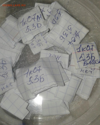 Нчастые разновиды 1 коп 05.07.08 м  105 штук  до 12.07.20 - 20200710_213656-1