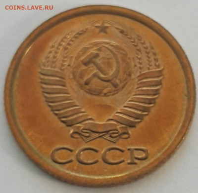 1 копейка 1987 Наборная до 12.07.20 - 20200710_171140-1