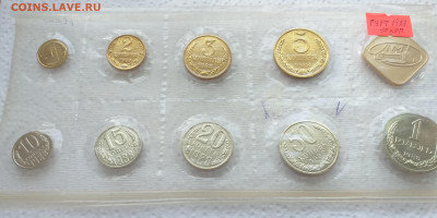 Годовой набор 1988 с ошибкой гурта на 50 коп. 1987г,до 16.07 - 20200710_163022