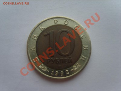 Кр.Книга. 10р. Тигр.1992г. с Рубля до 19.09.11. до 22.00. - S8301049.JPG