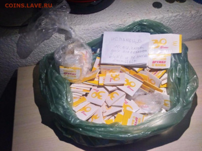 Жетон Макдоналдс Коин 30 лет в России. АО ГОЗНАК 3-и вида - photo_2020-07-10_22-34-19
