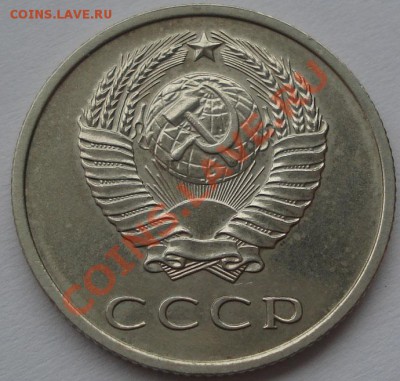 20 копеек 1967 аUNC до 22:00 11.09.11 по МСК. - DSC02104.JPG