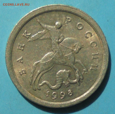 1 копейка 1998 сп, шт.1.12, оч. редк., 16.07.2020(22:00мск) - DSC00222.JPG