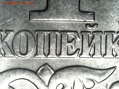 1 копейка 2005 сп, шт. 3.213Б2, редк., 16.07.2020(22:00мск) - Sat Jul 11 12-51-44