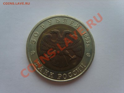 Кр.Книга. 10р. Тетерев.1992г.с Рубля до12.09.11.до 22.00. - S8301053.JPG