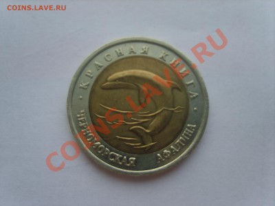 Кр.Книга. 50р.Афалина.1993г.с Рубля до12.09.11.до 22.00. - S8301056.JPG