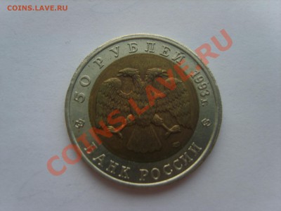 Кр.Книга. 50р.Зублефар.1993г.с Рубля до12.09.11.до 22.00. - S8301057.JPG