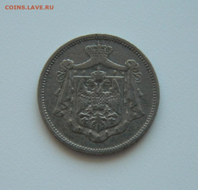 Югославия 25 пара 1920 г. до 14.07.20 - DSCN0151.JPG