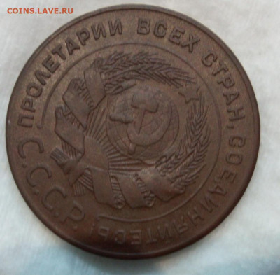 5 копеек 1924г красивый на оценку. - IMG_20200711_094344