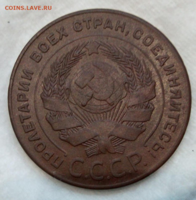 5 копеек 1924г красивый на оценку. - IMG_20200711_094258