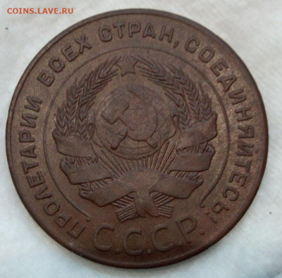 5 копеек 1924г красивый на оценку. - IMG_20200711_094315