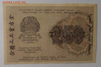 250руб. 1919г. до 12.07.20. в 22-00 - SAM_1731.JPG