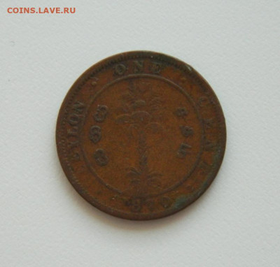 Британский Цейлон 1 цент 1870 г. до 14.07.20 - DSCN9968.JPG