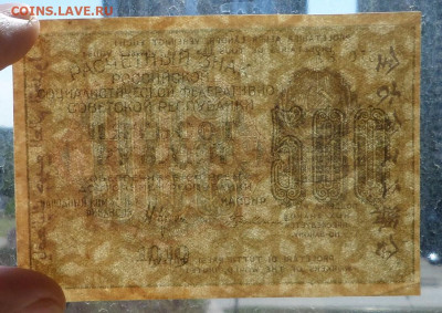 500руб. 1919г. до 12.07.20. в 22-00 - SAM_1729.JPG