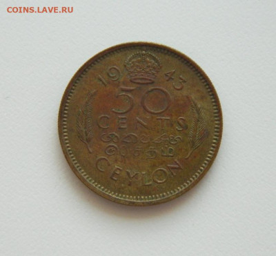 Британский Цейлон 50 центов 1943 г. до 14.07.20 - DSCN9978.JPG