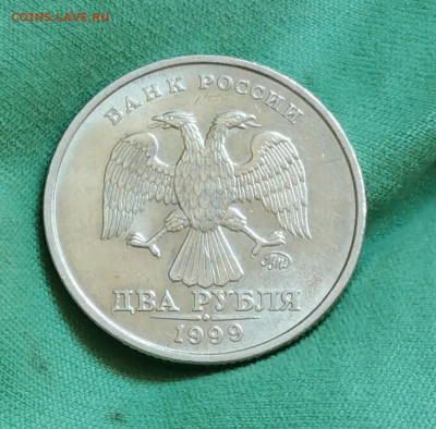 2 рубля 1999 ММД МЕШКОВАЯ - IMG_20200711_124501