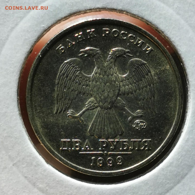 2 рубля 1999 ММД МЕШКОВАЯ - IMG_20200711_125608