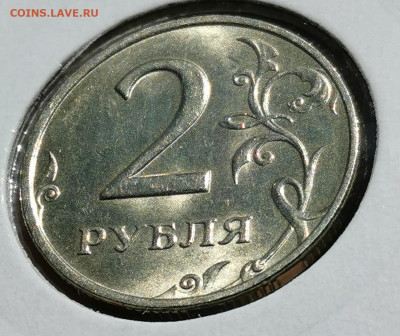 2 рубля 1999 ММД МЕШКОВАЯ - IMG_20200711_125349