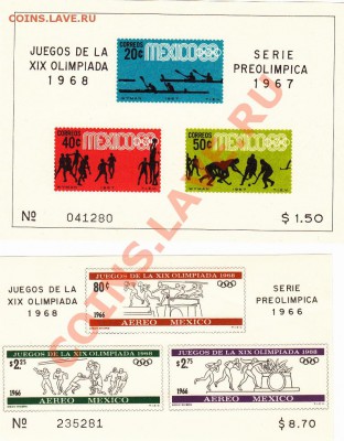 Блоки Мексика олимпиада 1968 - 48_0001