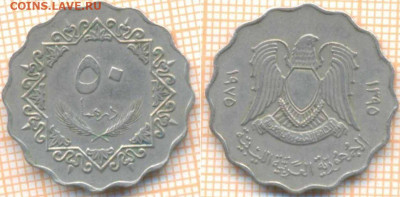 Ливия 50 дирхамов 1975 г., до 17.07.2020 г. 22.00 по Москве - Ливия 50 дирхамов 1975 1253