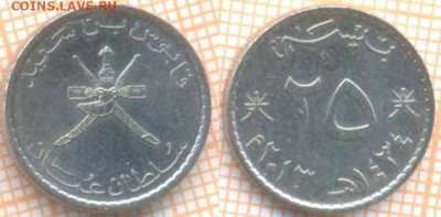 Оман 25 байз 2013 г., до 17.07.2020 г. 22.00 по Москве - Оман 25 байз 2013 1255