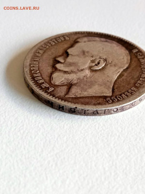 Рубль 1898г. (А-Г) - IMG-20200711-WA0020