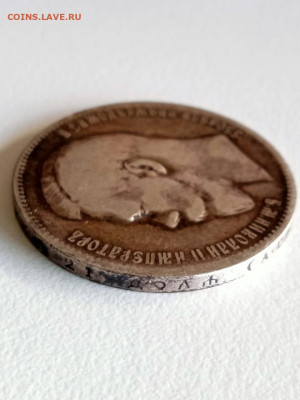 Рубль 1898г. (А-Г) - IMG-20200711-WA0023