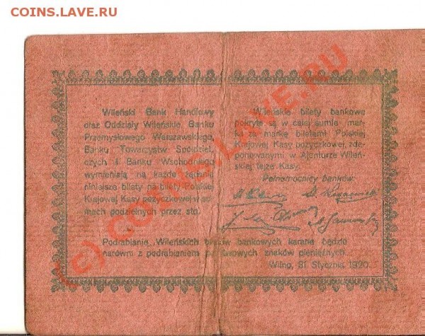 Польша 10 Марок  1920г - сканирование0063