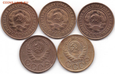 3 коп 1929-32-35-37-46гг. до 17.07.20. 22-00 Мск - 3 коп 1929-32-35-37-46гг. (2)