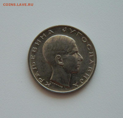 Югославия 10 динаров  1938 г. до 14.07.20 - DSCN9892.JPG