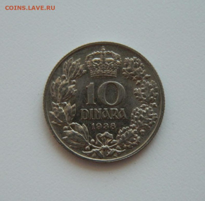 Югославия 10 динаров  1938 г. до 14.07.20 - DSCN9893.JPG