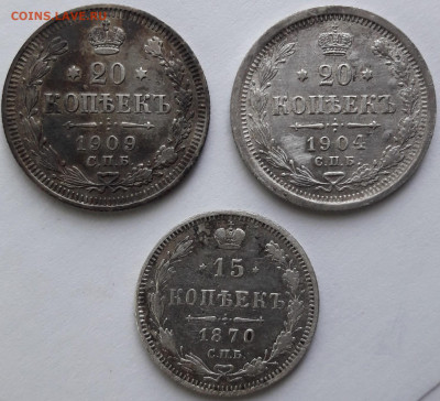 15к.1870г. , 20к. 1904;09г. До 14.7.20 - 20200711_151158-1707x1552