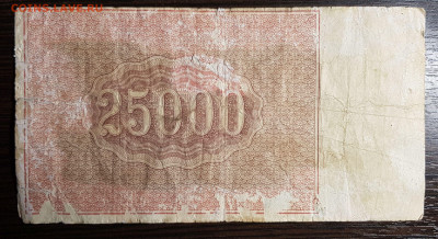 25000 рублей 1921 с 200 до 15.07.20 в 22.00 - 20200711_032634