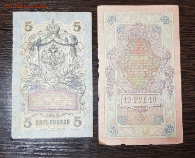 1, 3, 5 и 10 рублей 1899-1909 до 15.07.20 в 22.00 - 20200711_033023