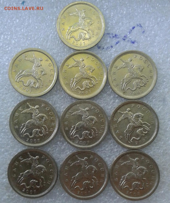 Нчастые разновиды 1 коп 05.07.08 м  105 штук  до 12.07.20 - 20200711_153959-1