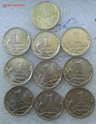 Нчастые разновиды 1 коп 05.07.08 м  105 штук  до 12.07.20 - 20200711_153935-1