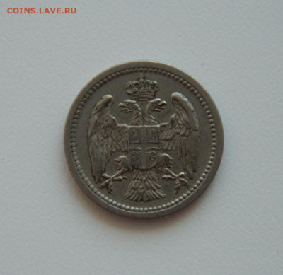 Сербия 10 пара 1912 г. до 14.07.20 - DSCN9874.JPG