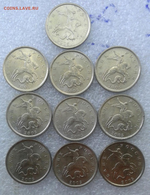 Нчастые разновиды 1 коп 05.07.08 м  105 штук  до 12.07.20 - 20200711_153227-1