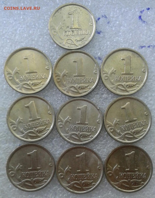 Нчастые разновиды 1 коп 05.07.08 м  105 штук  до 12.07.20 - 20200711_153147-1