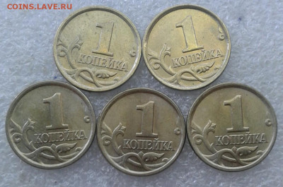 Нчастые разновиды 1 коп 05.07.08 м  105 штук  до 12.07.20 - 20200711_153039-1