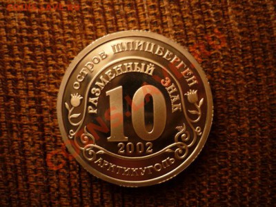 10 шпицберген кармадонское ущелье. Оценка - P1040594.JPG