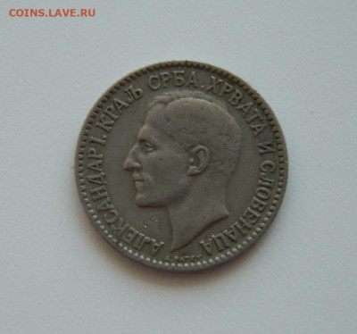 Югославия 1 динар 1925 г. до 14.07.20 - DSCN9877.JPG