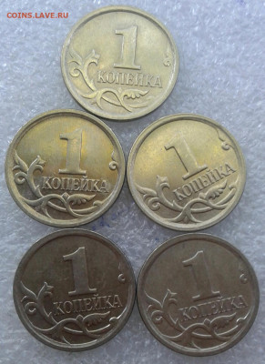 Редкие (10шт) 1 коп 2006 м шт.5.11Б  до 12.07.20 - 20200711_163815-1