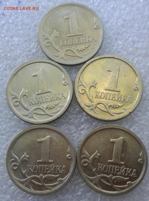 Редкие (10шт) 1 коп 2006 м шт.5.11Б  до 12.07.20 - 20200711_163728-1
