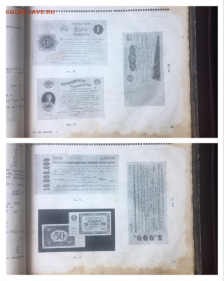 ПЕРВЫЙ КАТАЛОГ СОВЕТСКИХ БОН 1924 года. С РУБЛЯ - 493D4632-1527-4558-AC0D-93B59FF97315
