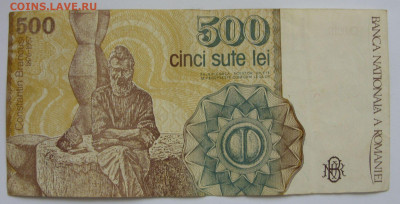 Антиквариат, жетоны, боны, аксессуары и прочее. - 500 лей Румыния 1991 - 1-2